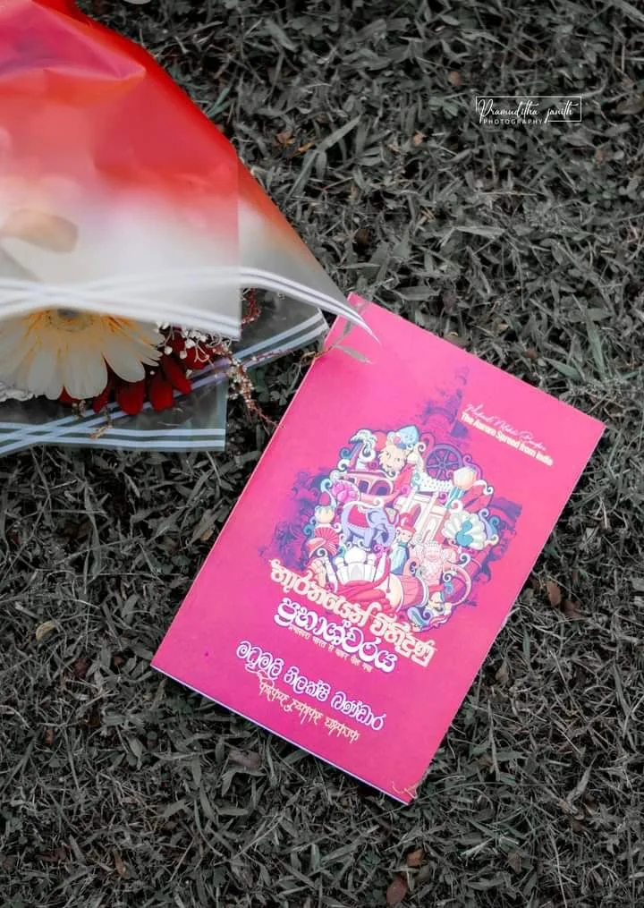 භාරතයෙන් විහිදුණු ප්‍රභාෂ්වරය