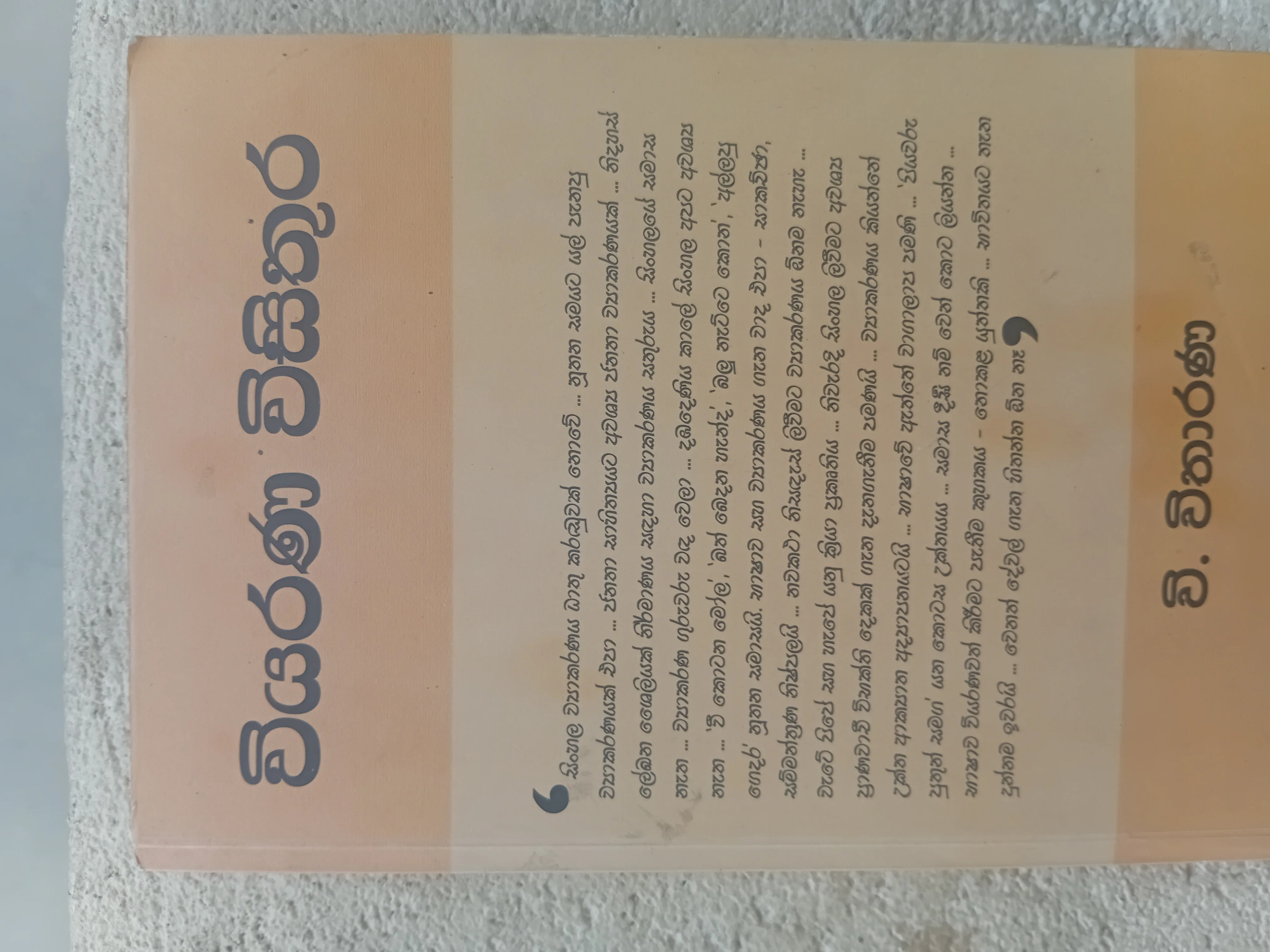 Separatis ideology in Sri Lanka - A historical appraisal