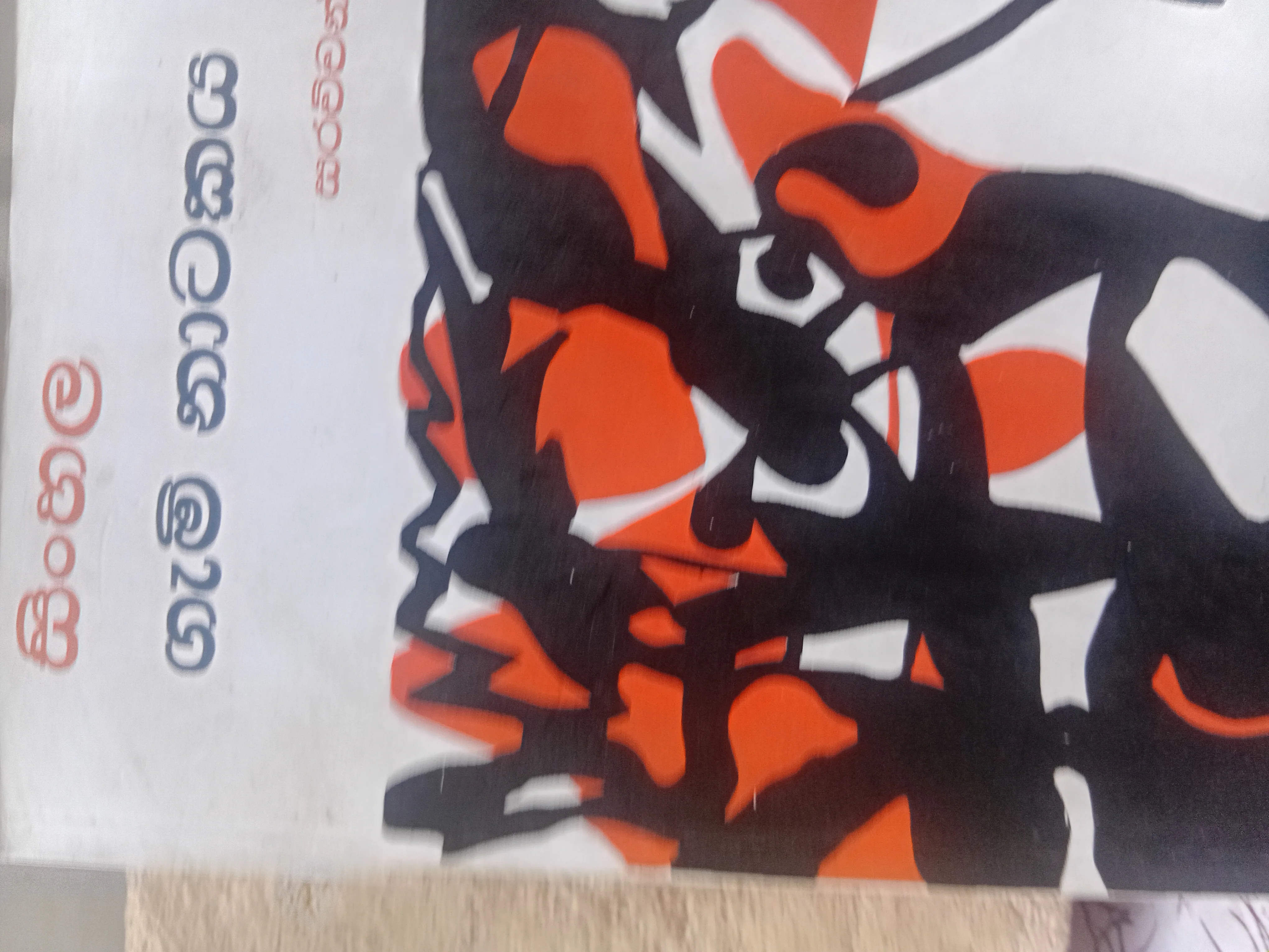 සිංහල ගැමි නාටකය