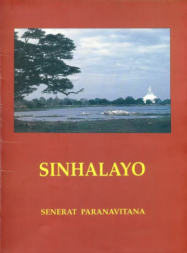 Sinhalayo