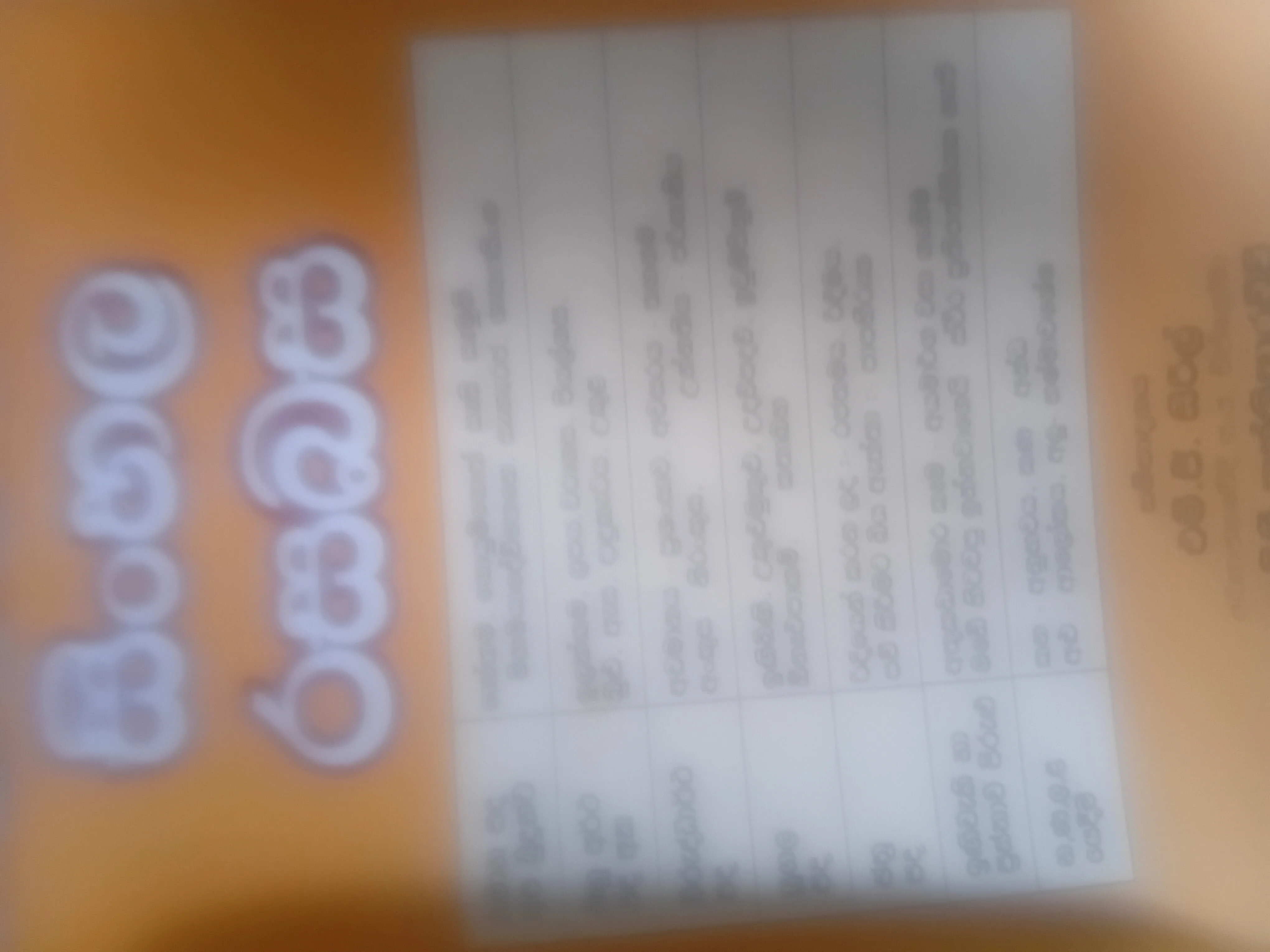 සිංහල රස බස