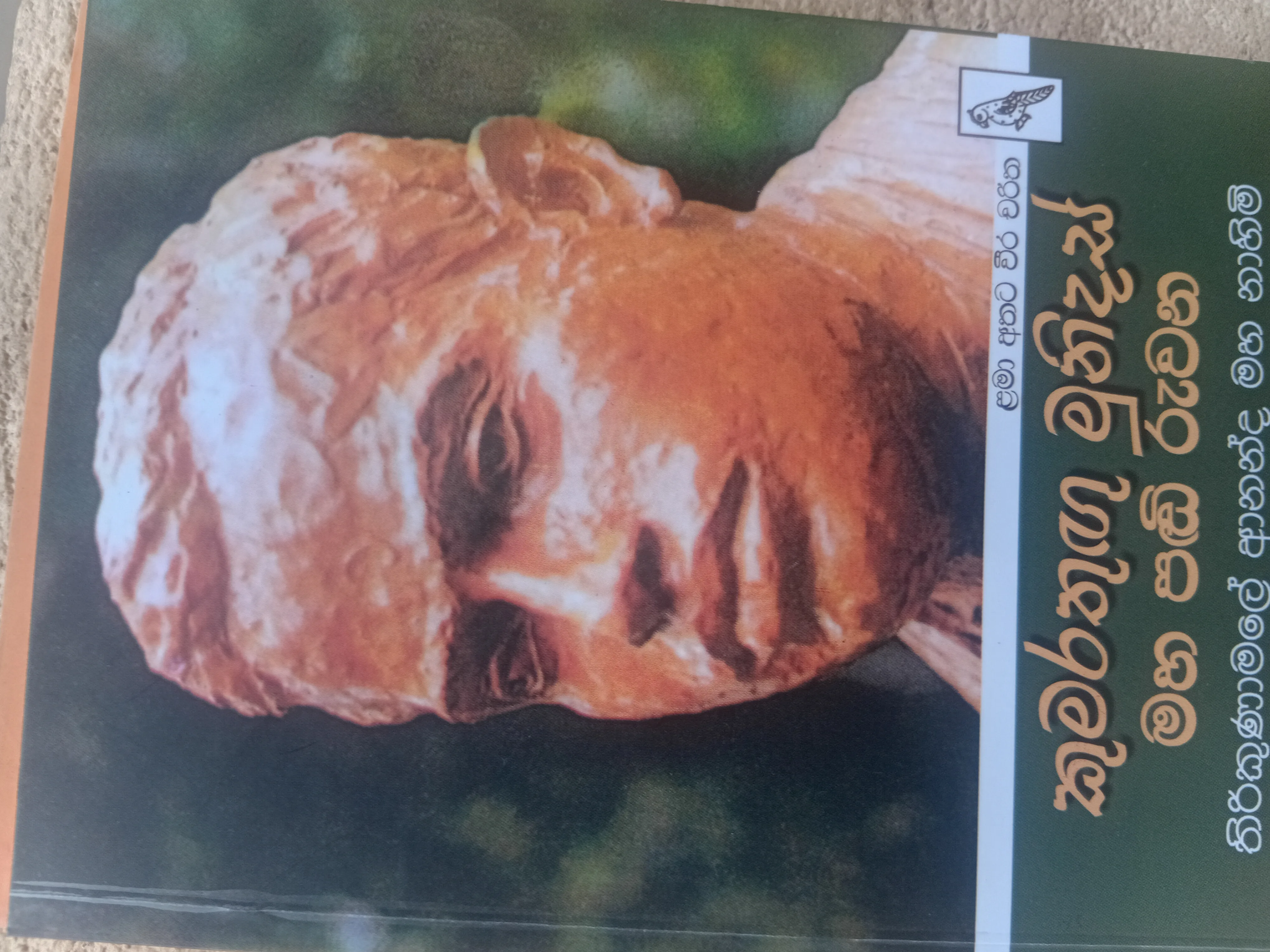 කුමරතුගු මුනිදස් මහ පඬිරුවන