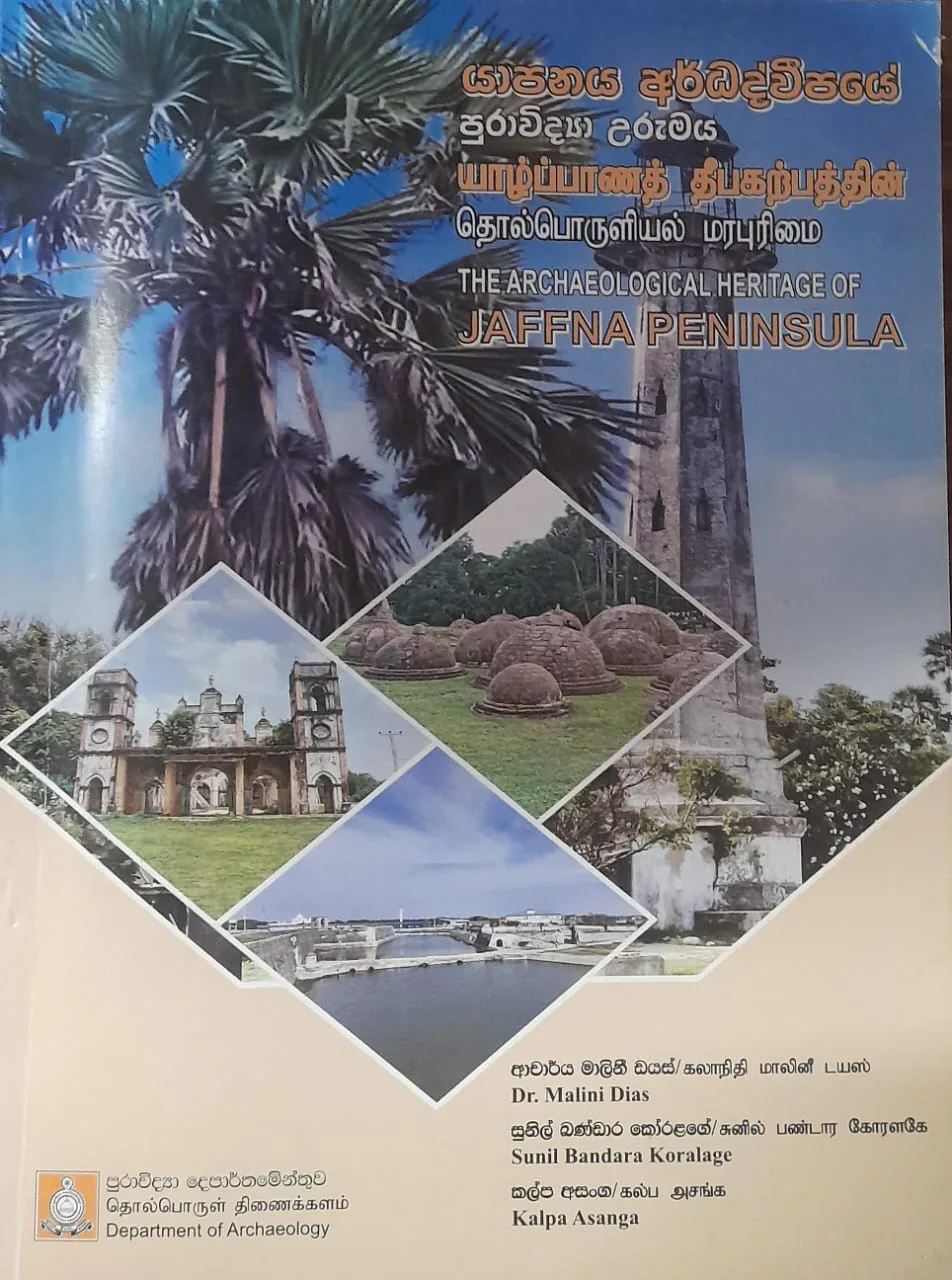 Jaffna Peninsula
