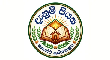 දැනුම් පියස logo
